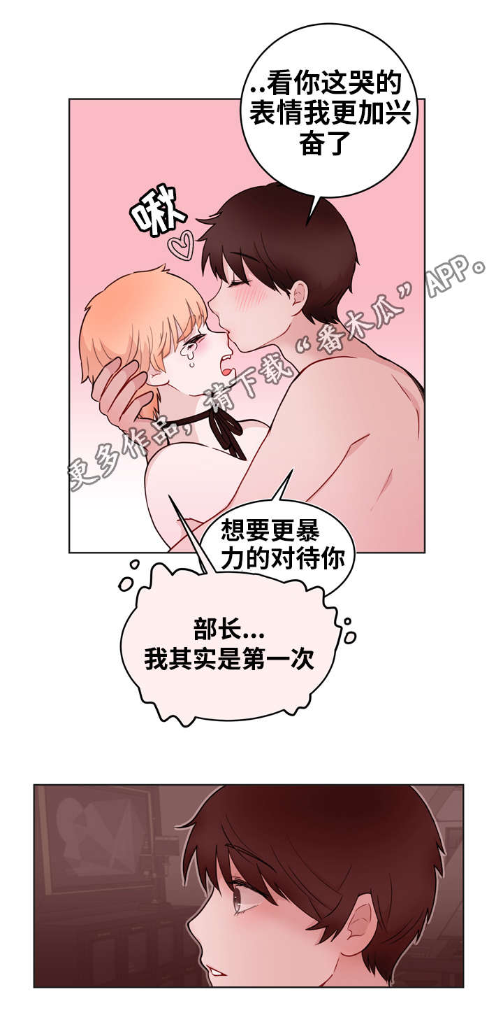 第16章：温柔6