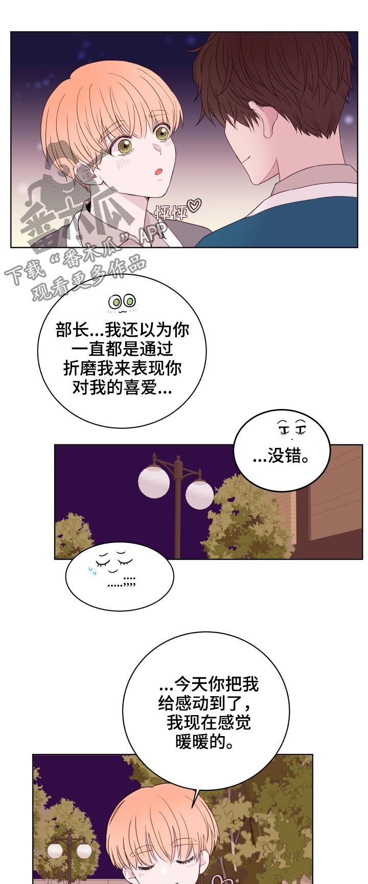 第85章：【第二季】约会13