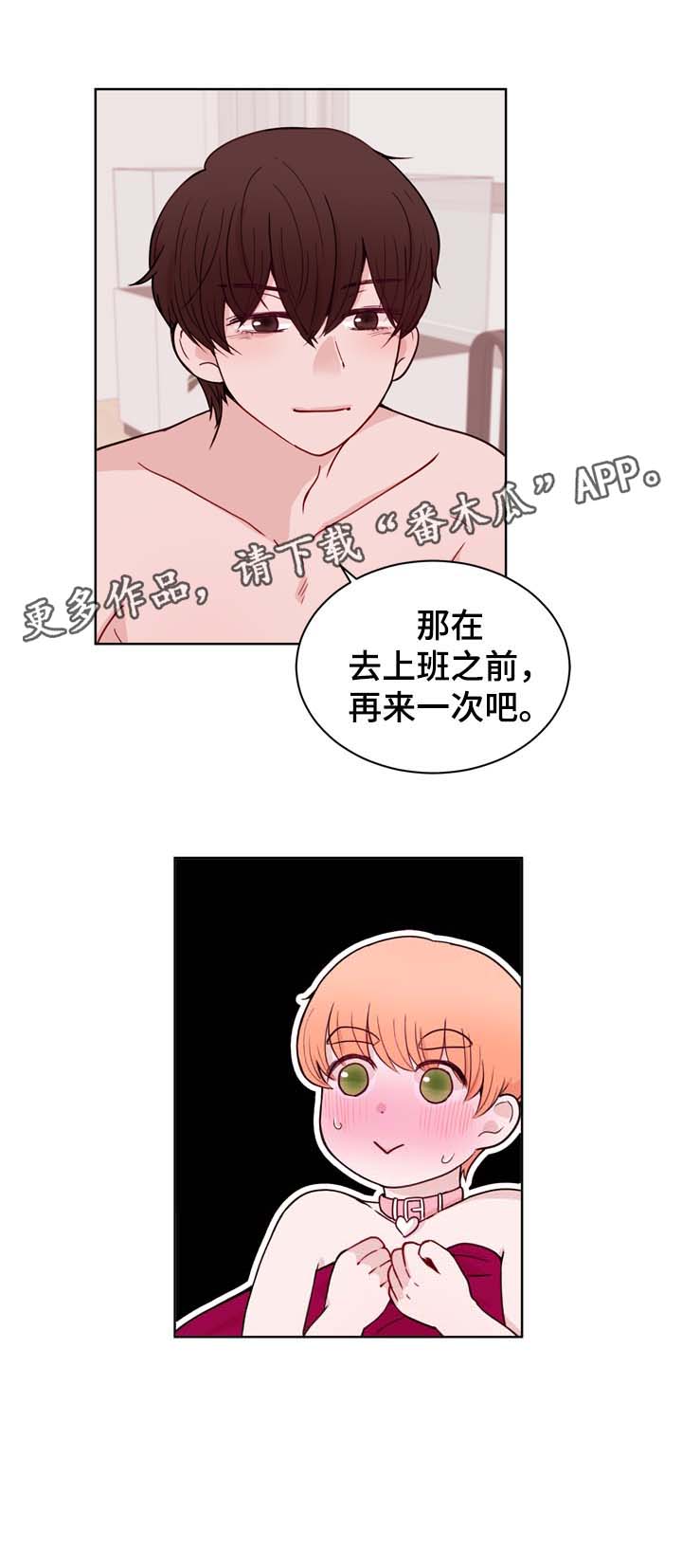 第33章：想要交往3