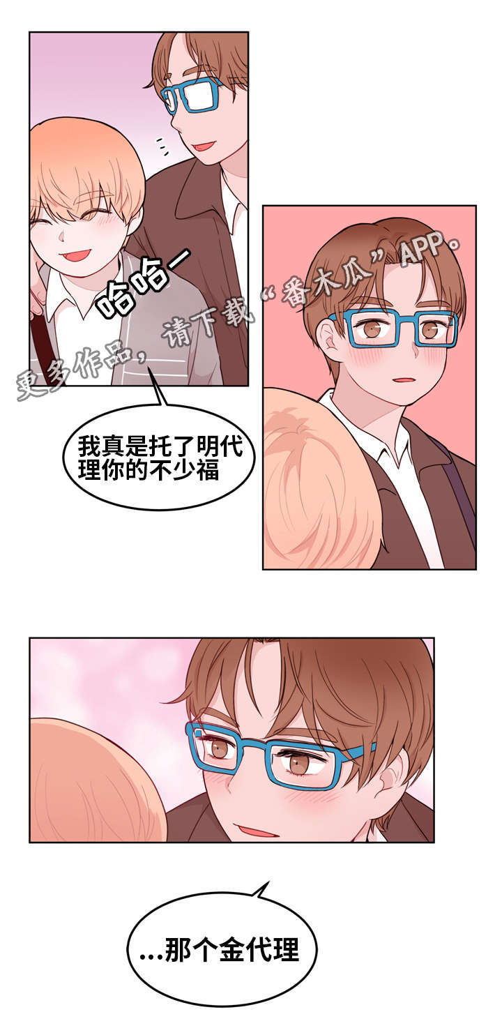 第12章：吃醋9
