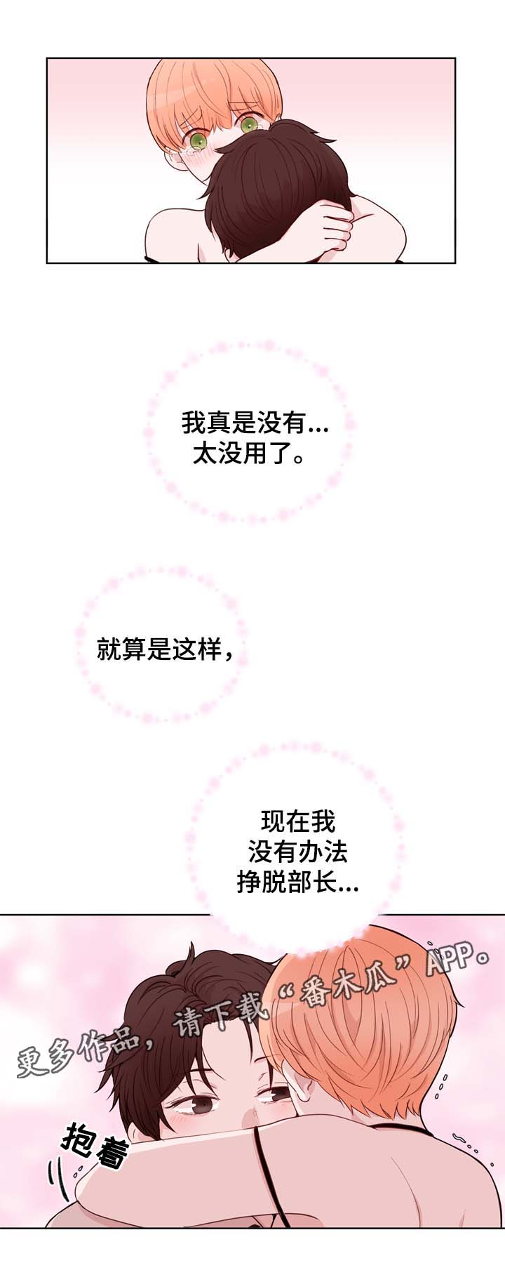 第27章：亲密22