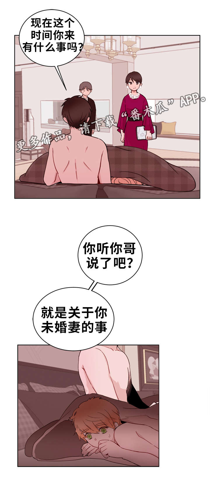 第17章：未婚妻10