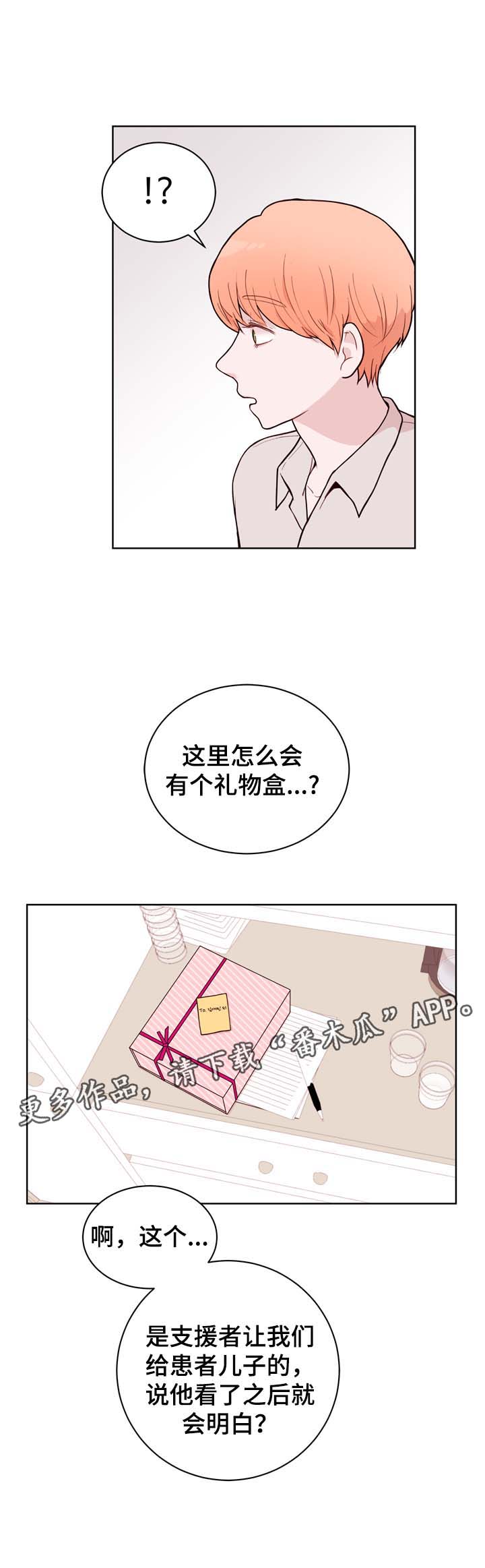 第30章：安排3