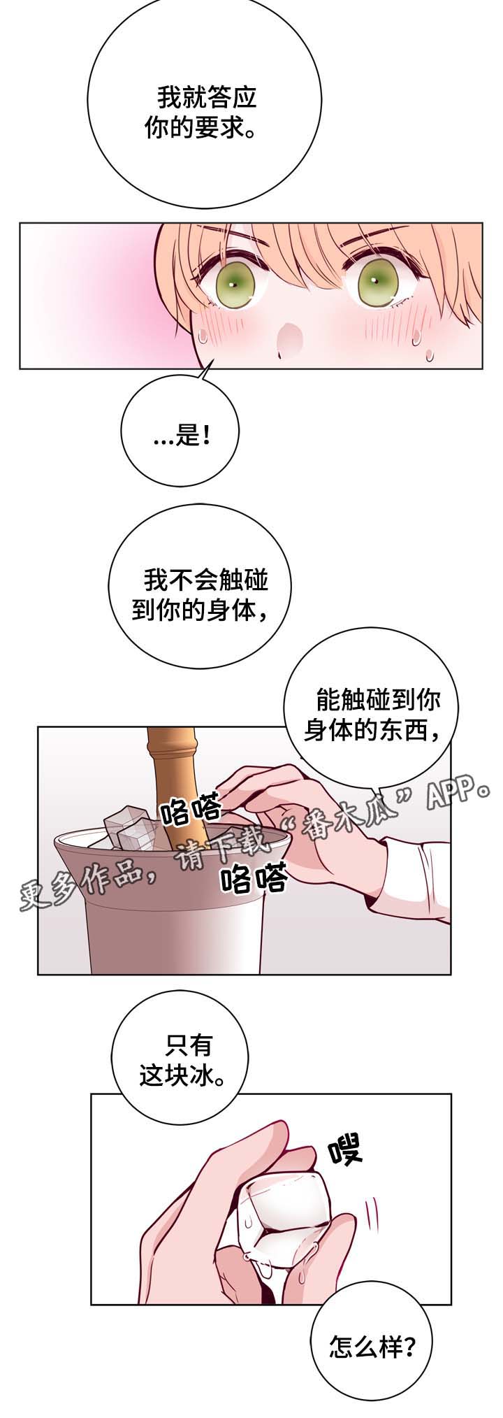 第36章：一定要忍住12
