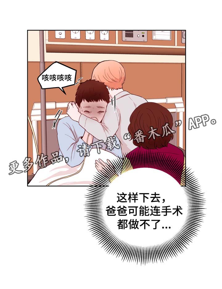 第29章：VIP病房15