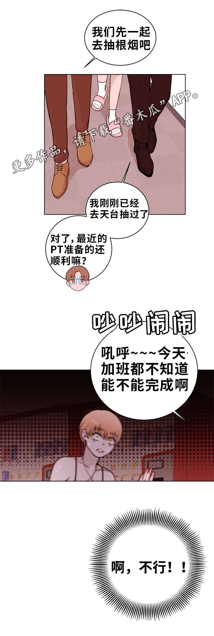 第24章：诱导11
