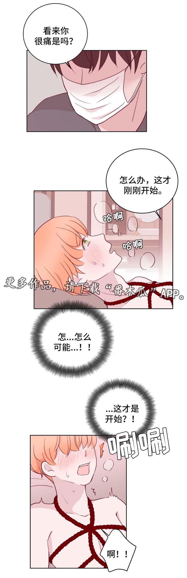 第60章：成年人之间的游戏1
