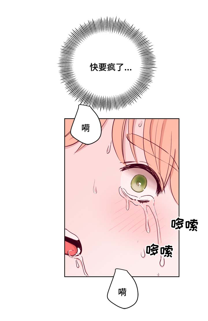 第38章：要疯了12