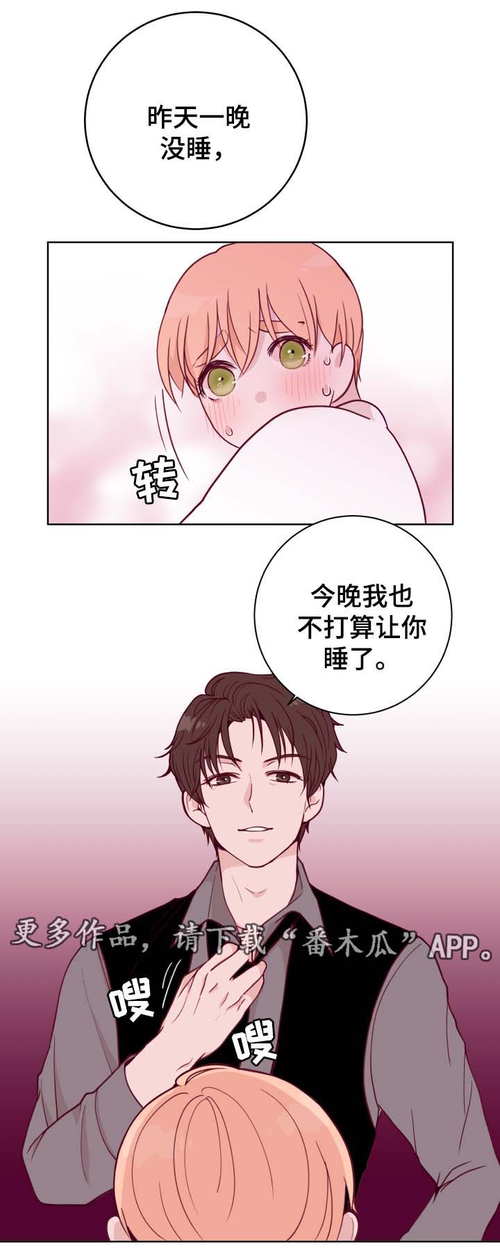 第46章：吃醋5