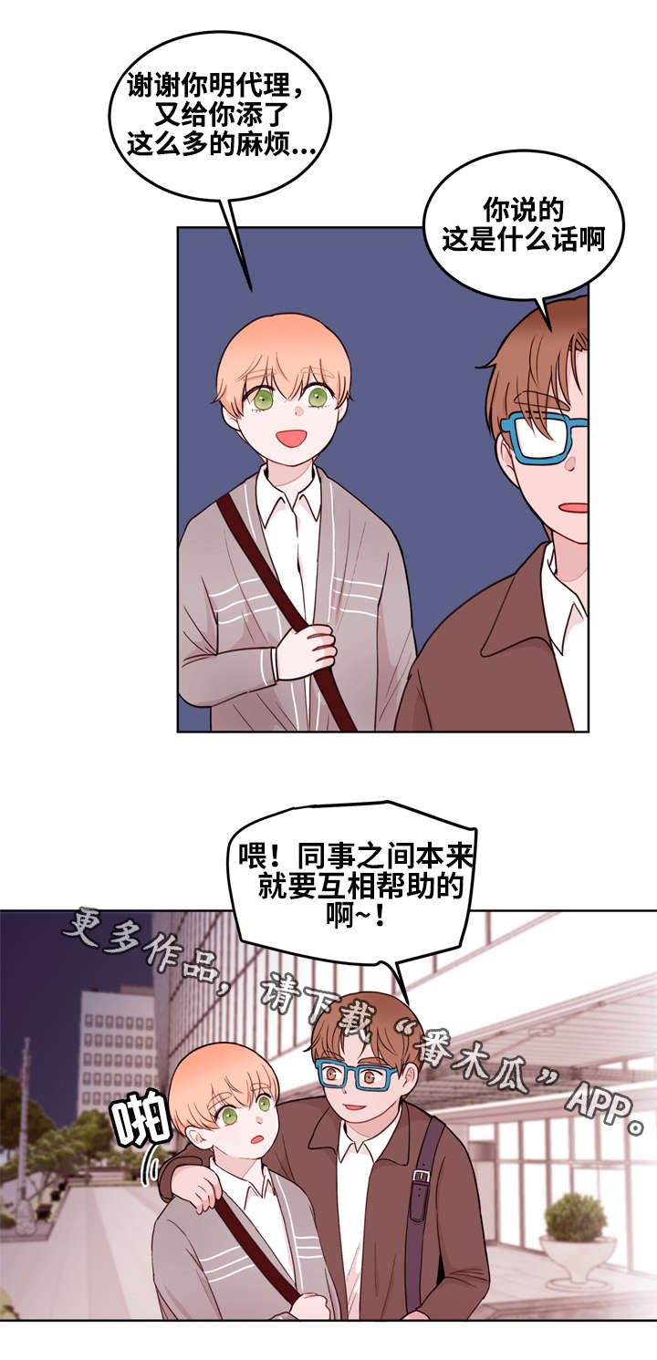 第12章：吃醋8