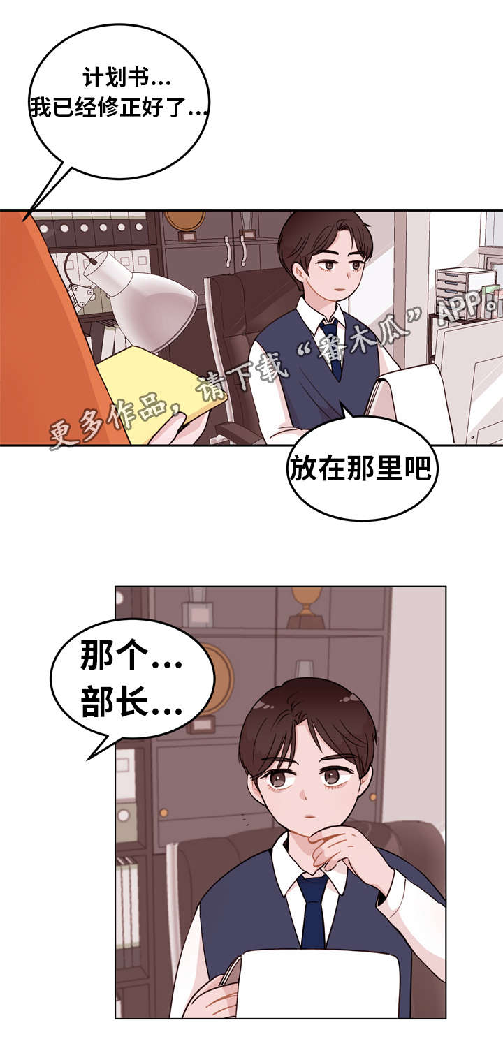 第4章：拜托9