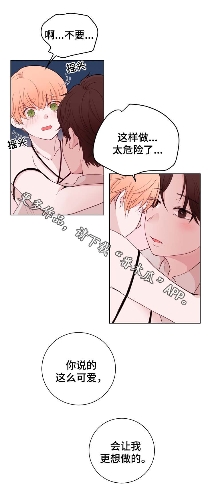第27章：亲密14