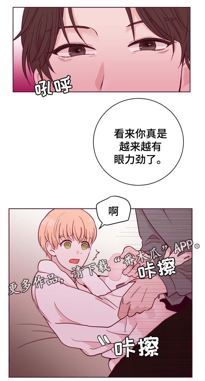 第46章：吃醋7