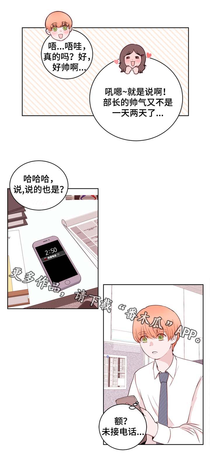 第28章：紧急电话4
