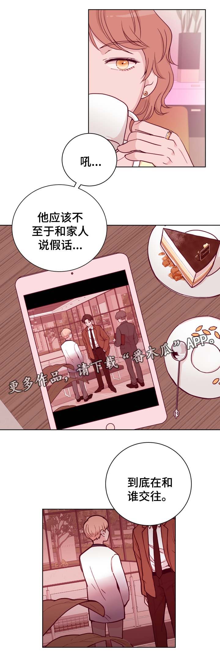 第47章：到底和谁在交往2