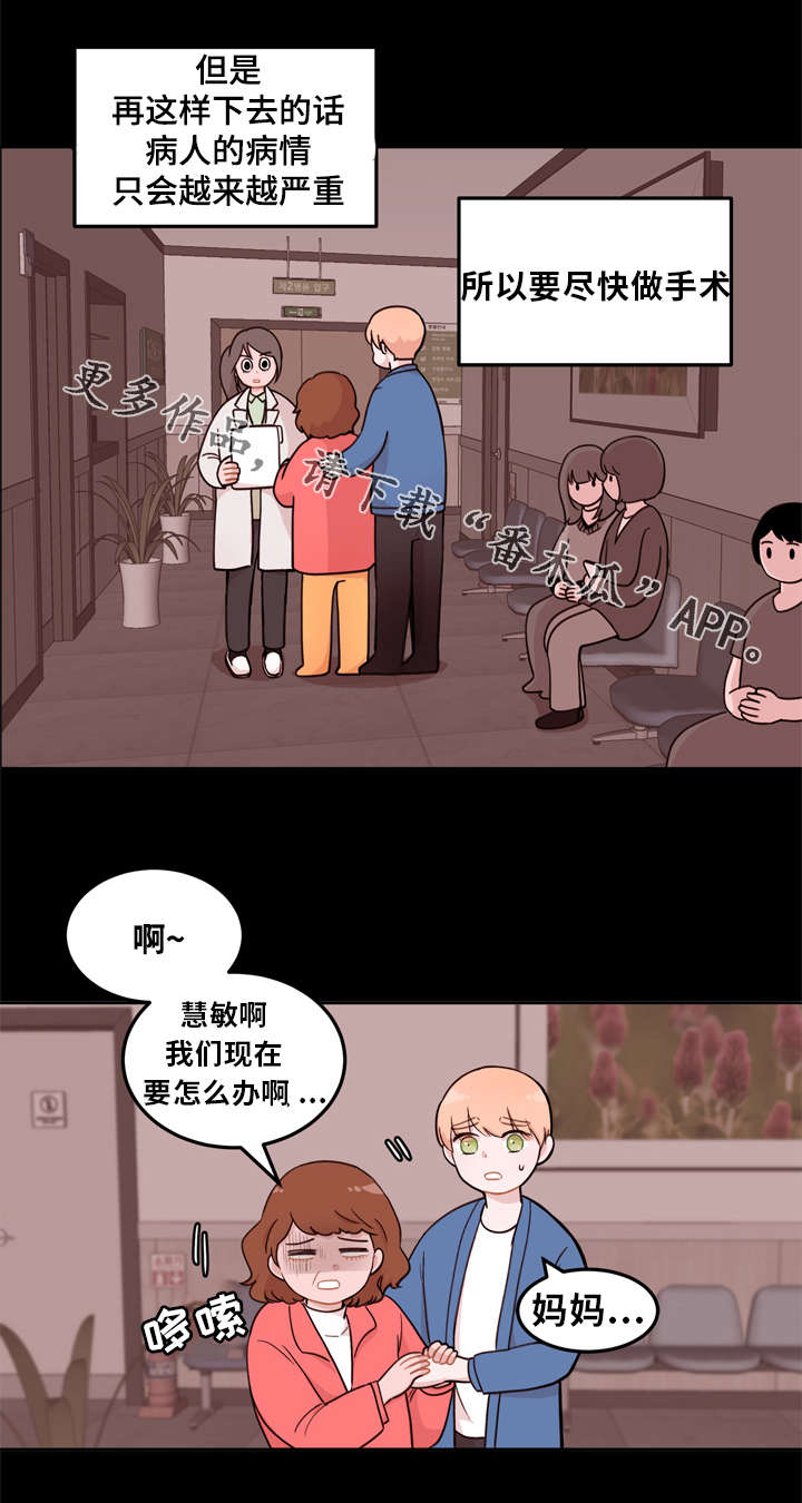 第3章：调整8