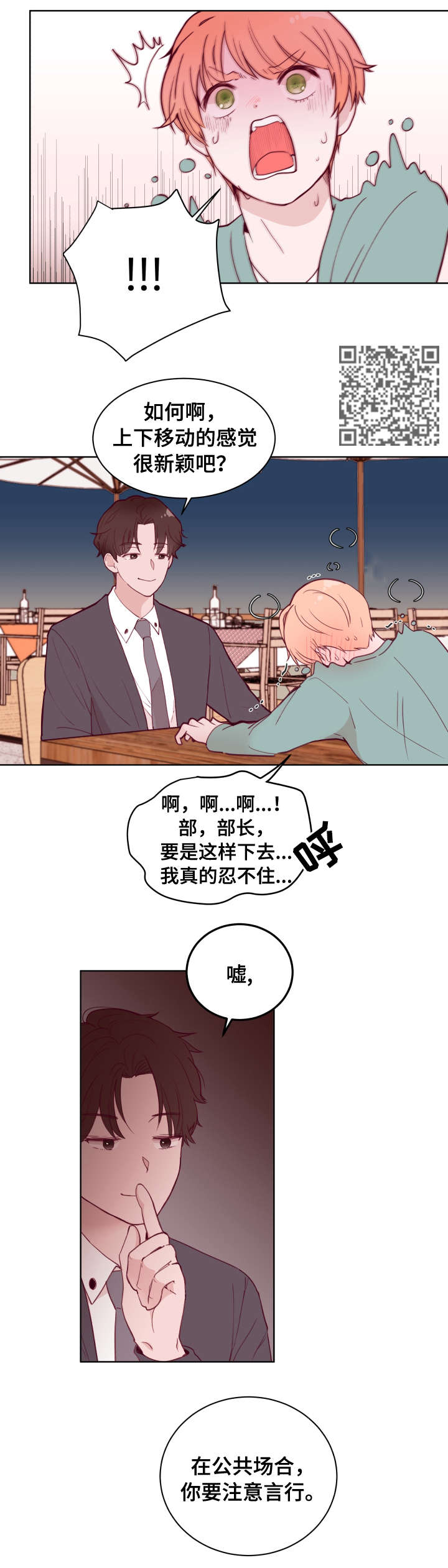 第76章：故意4