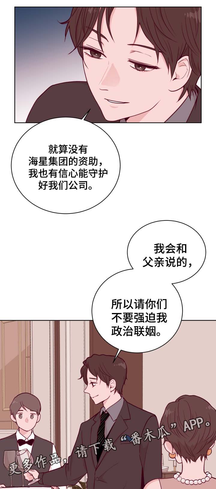 第43章：我有对象了4