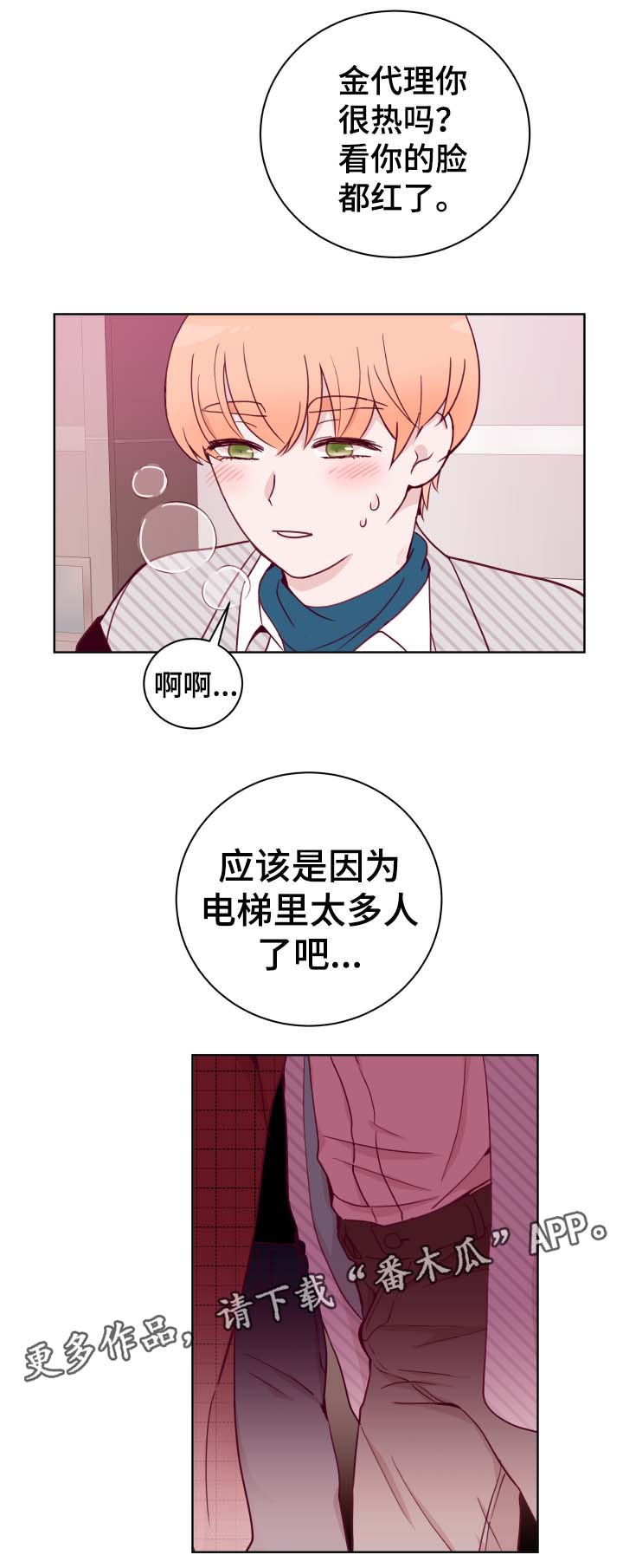 第51章：性感7