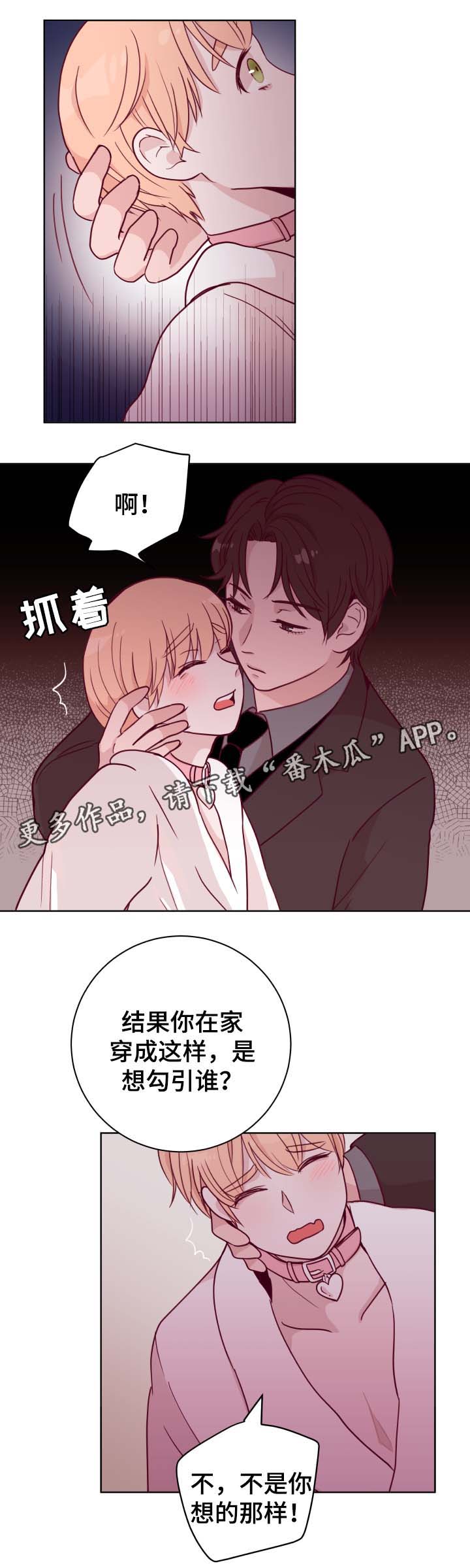 第46章：吃醋3