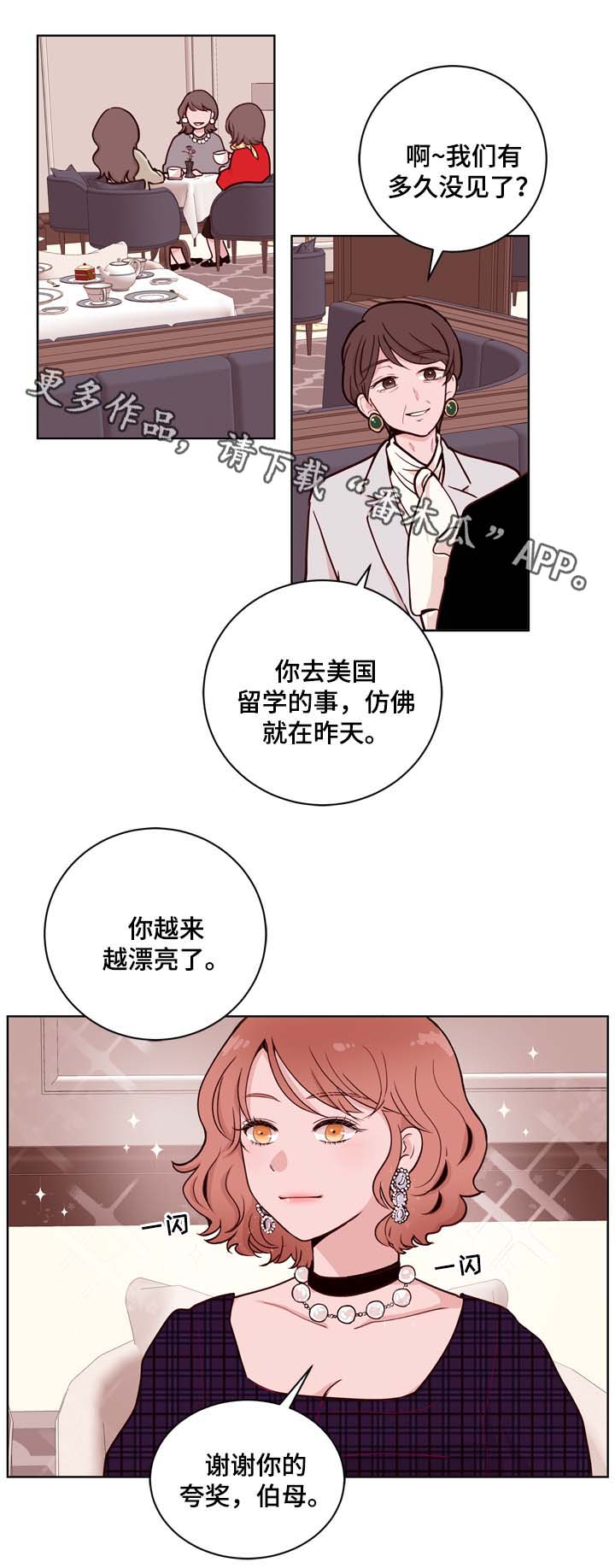 第35章：对戒2
