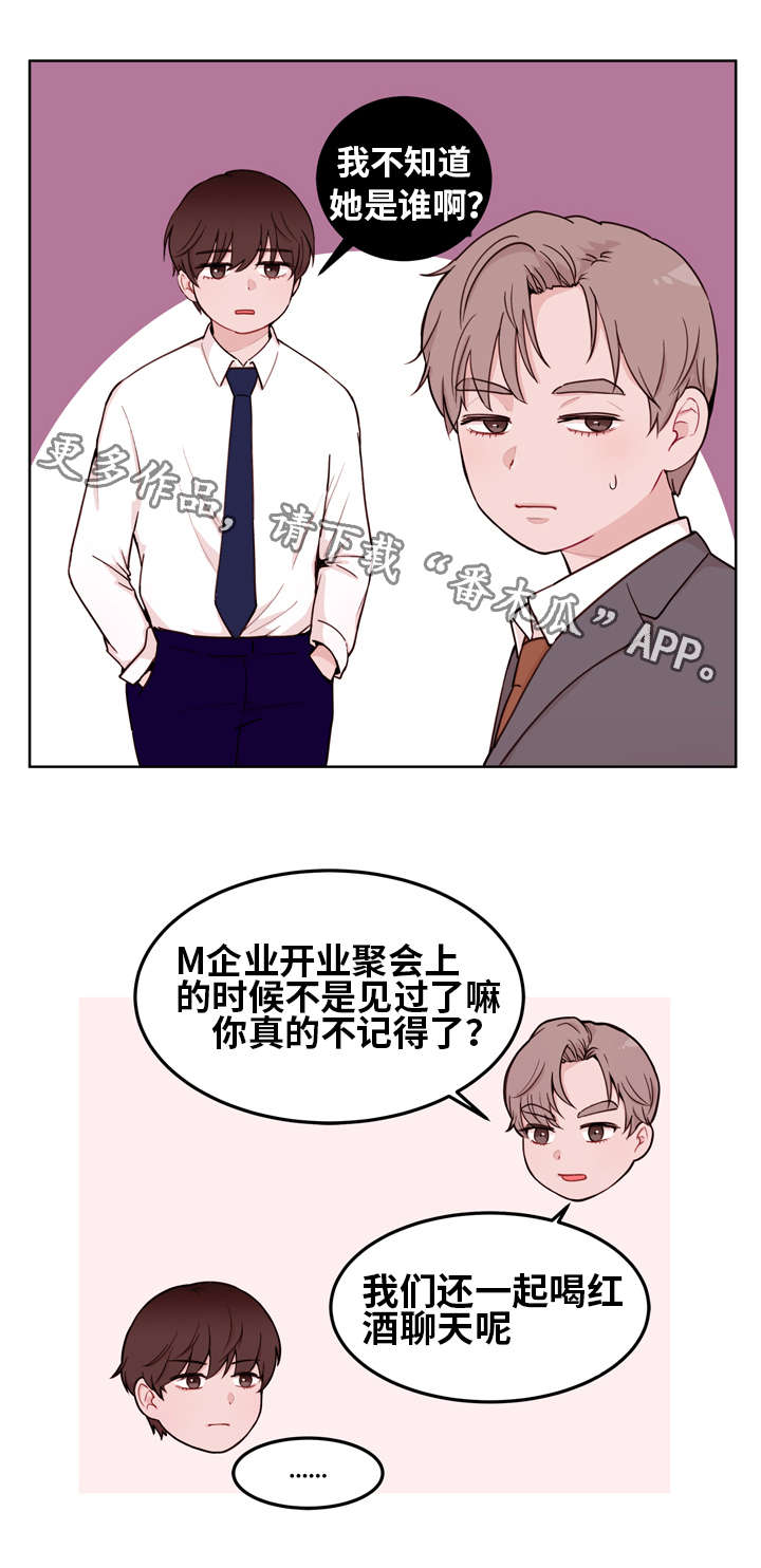 第11章：联姻7