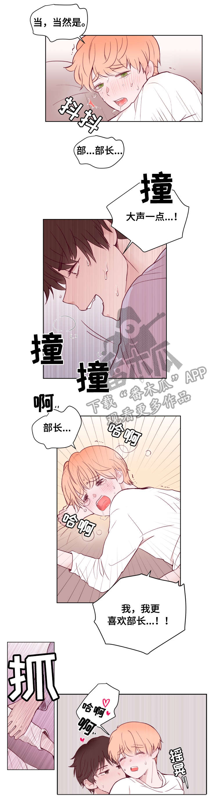 第77章：只有我一个（第一季完结）15