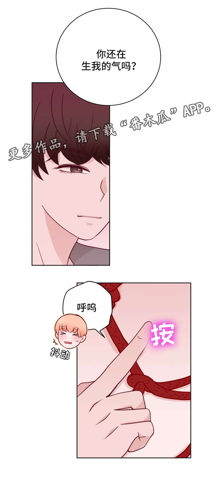 第58章：刮毛2