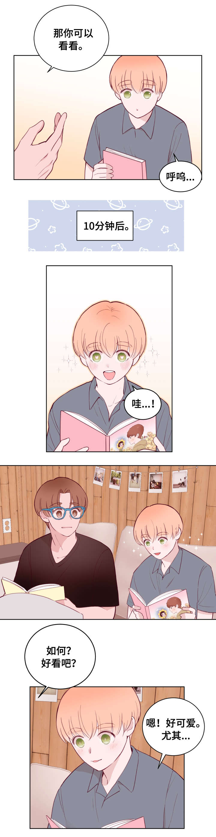 第72章：书店7