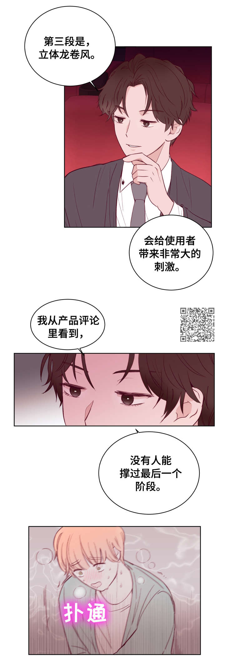第77章：只有我一个（第一季完结）8