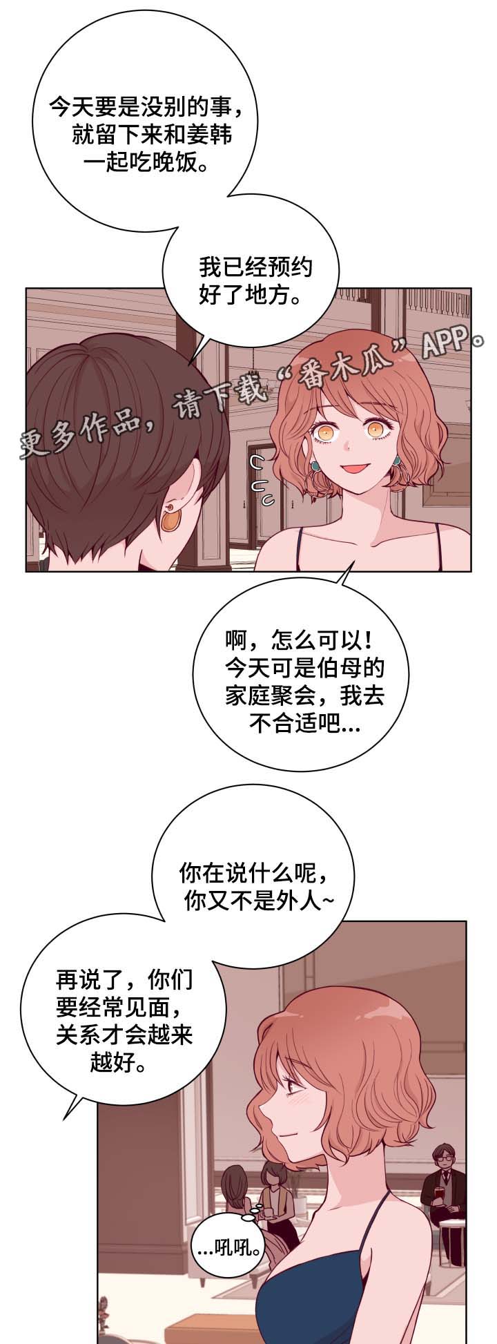 第42章：生日晚宴2