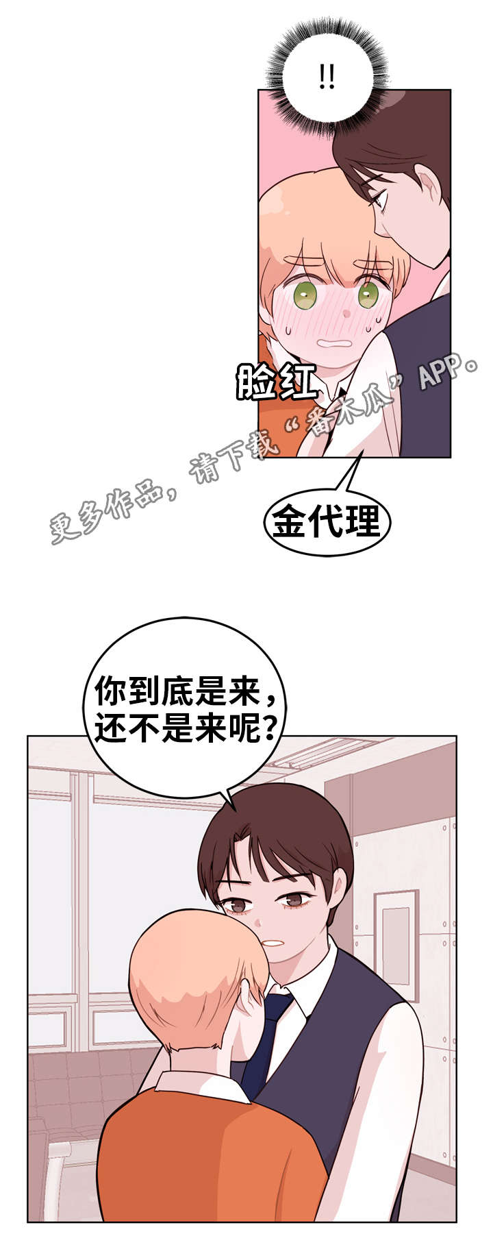 第5章：机会8