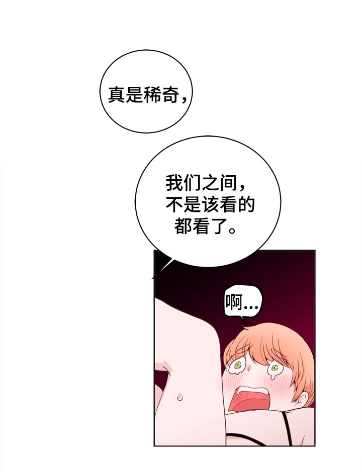 第26章：失误14