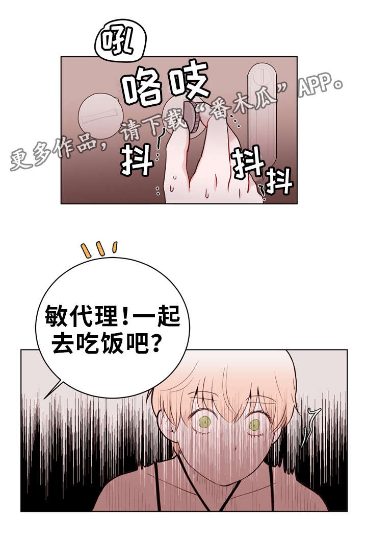 第24章：诱导10