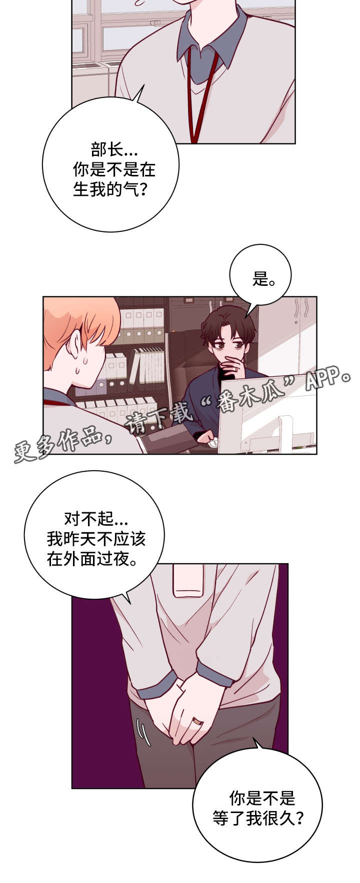第55章：惩罚1