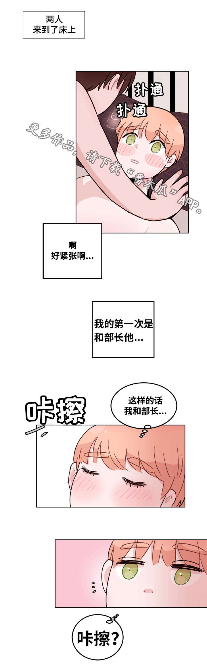 第7章：好处9