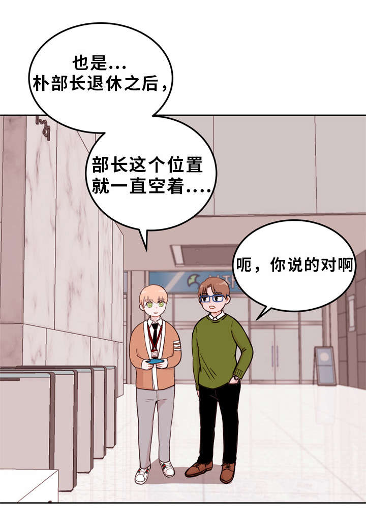 第1章：新部长14