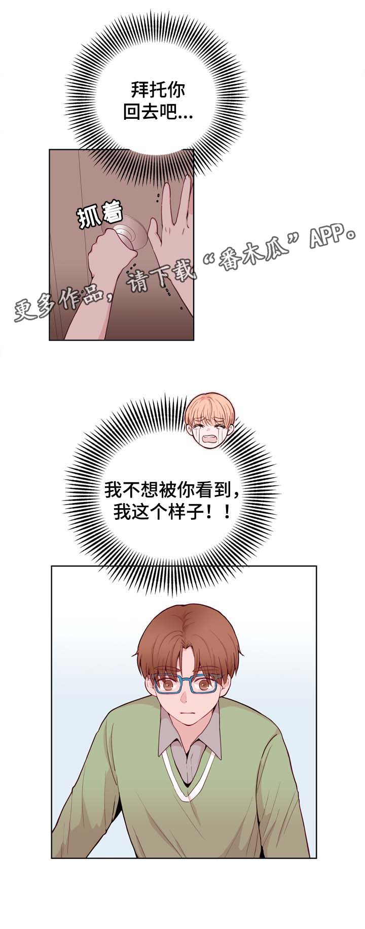 第25章：危机1