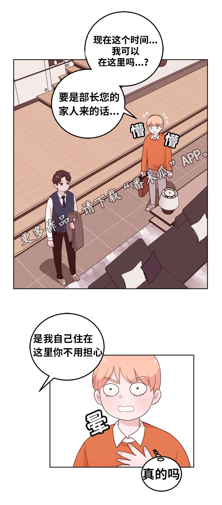 第7章：好处2
