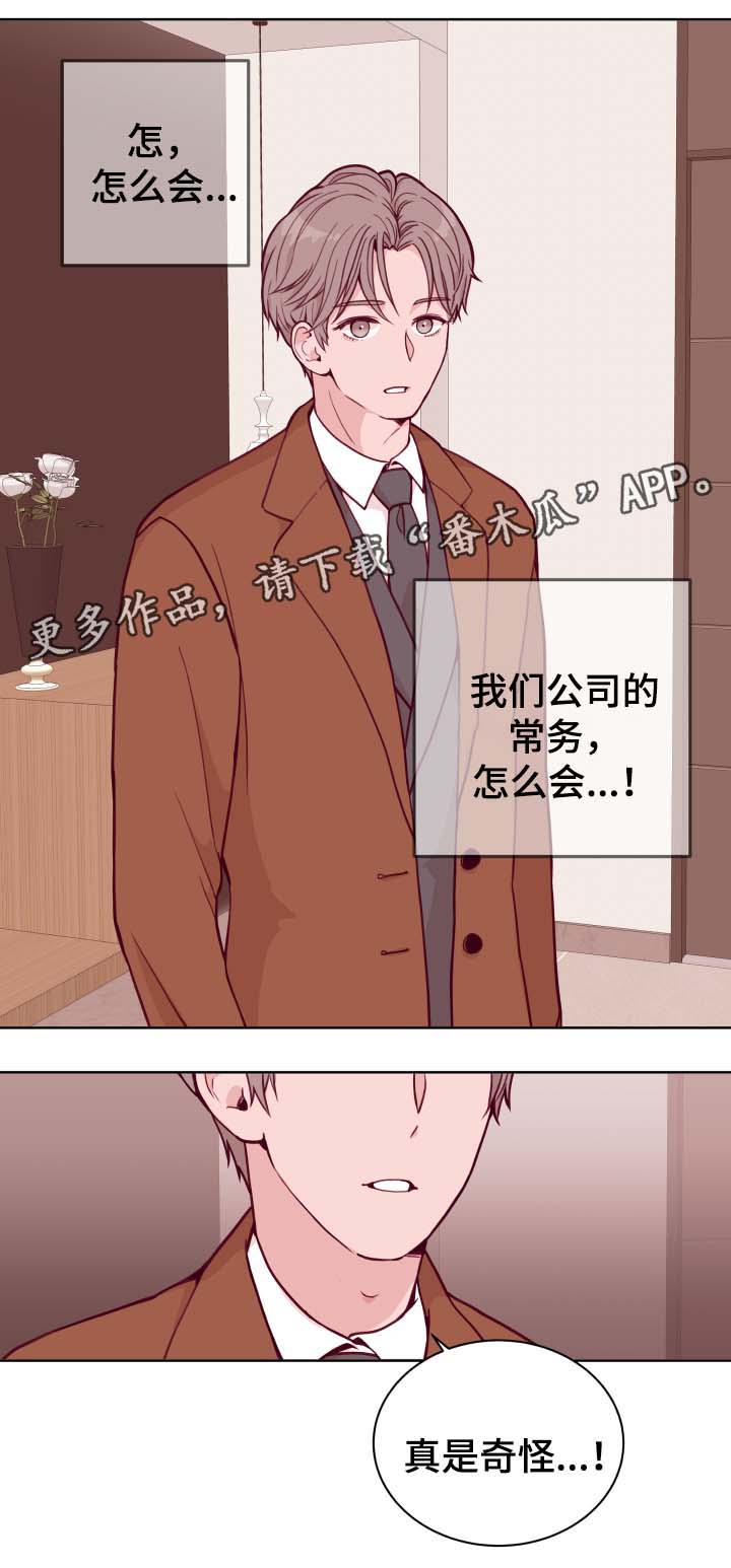 第45章：弟弟的爱人2