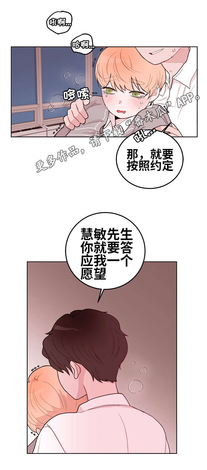 第14章：愿望6