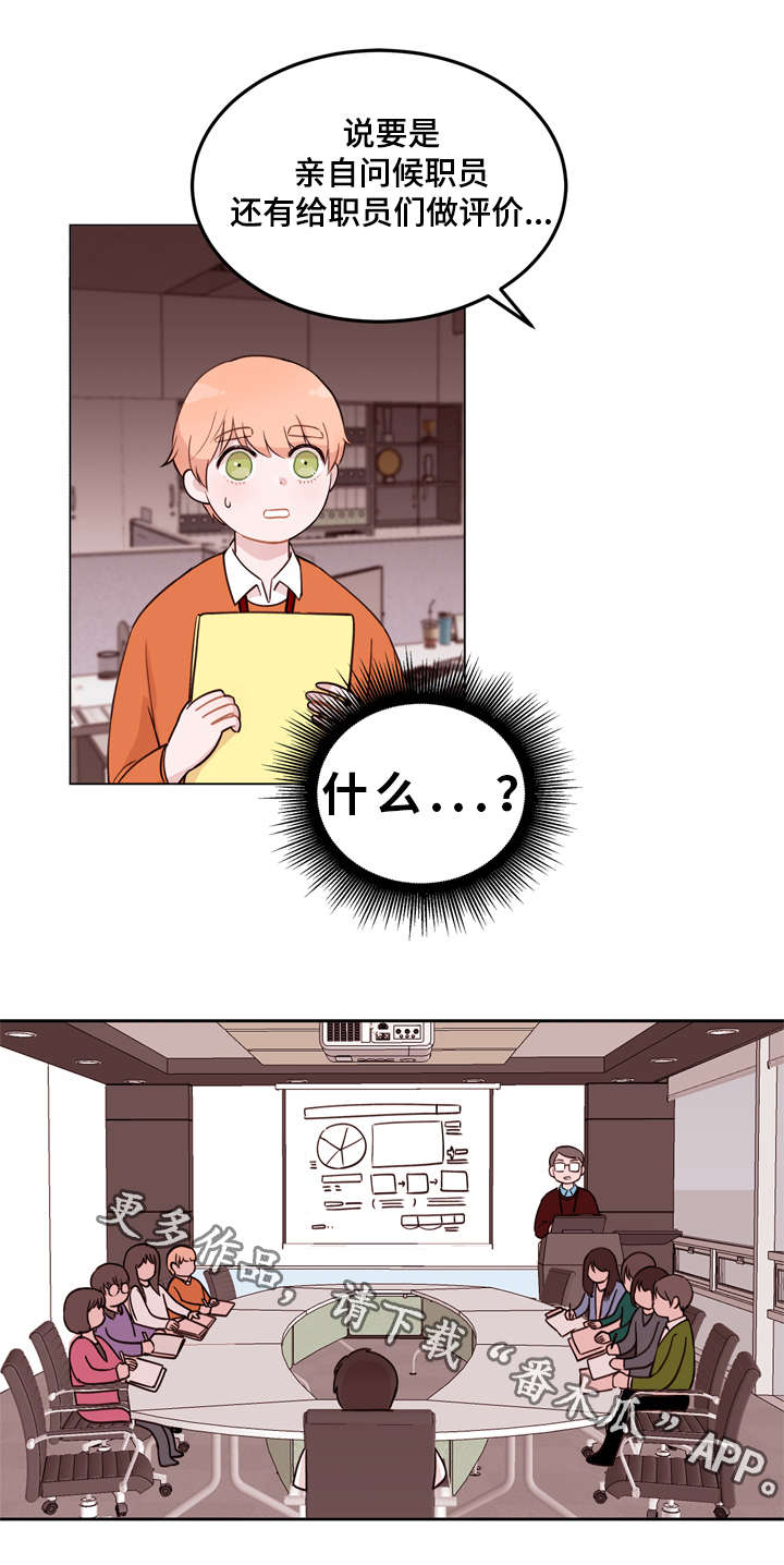 第3章：调整12