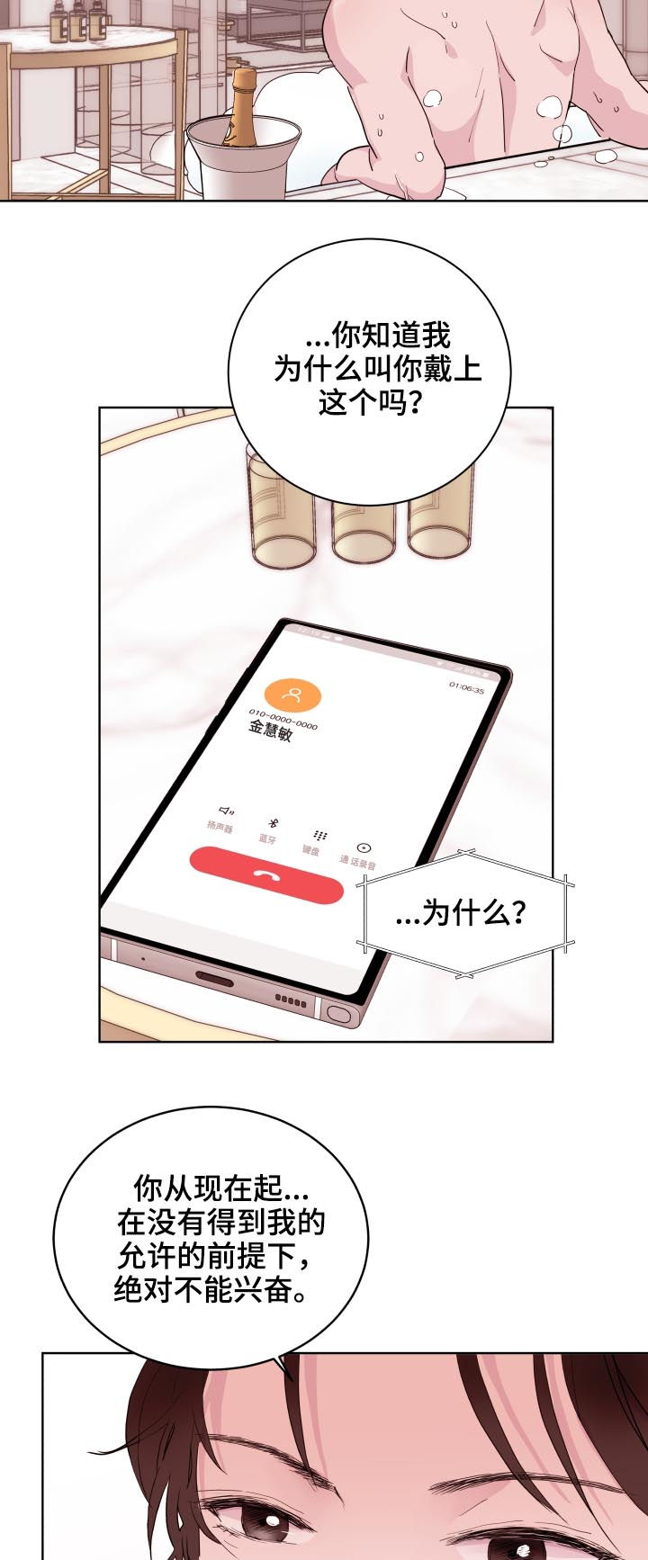第80章：【第二季】三次机会9