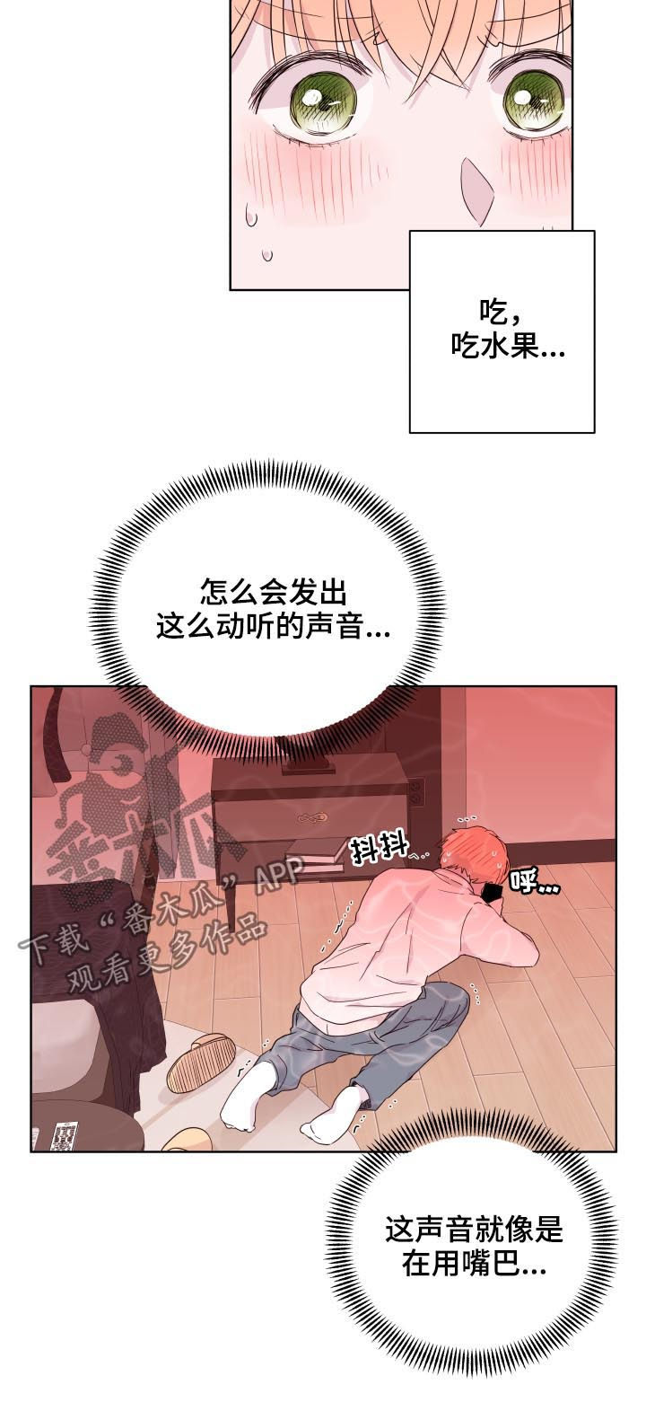 第82章：【第二季】不要想别的4