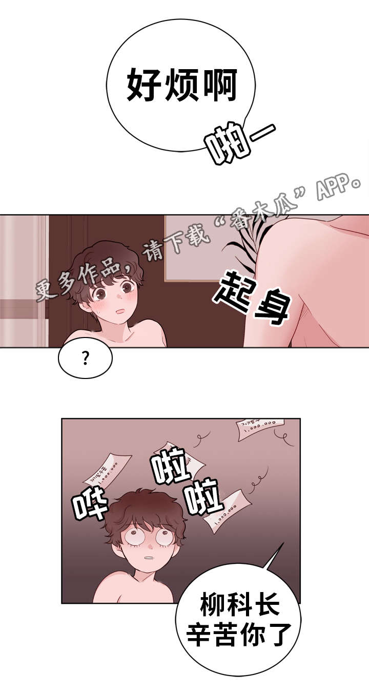 第19章：想念13