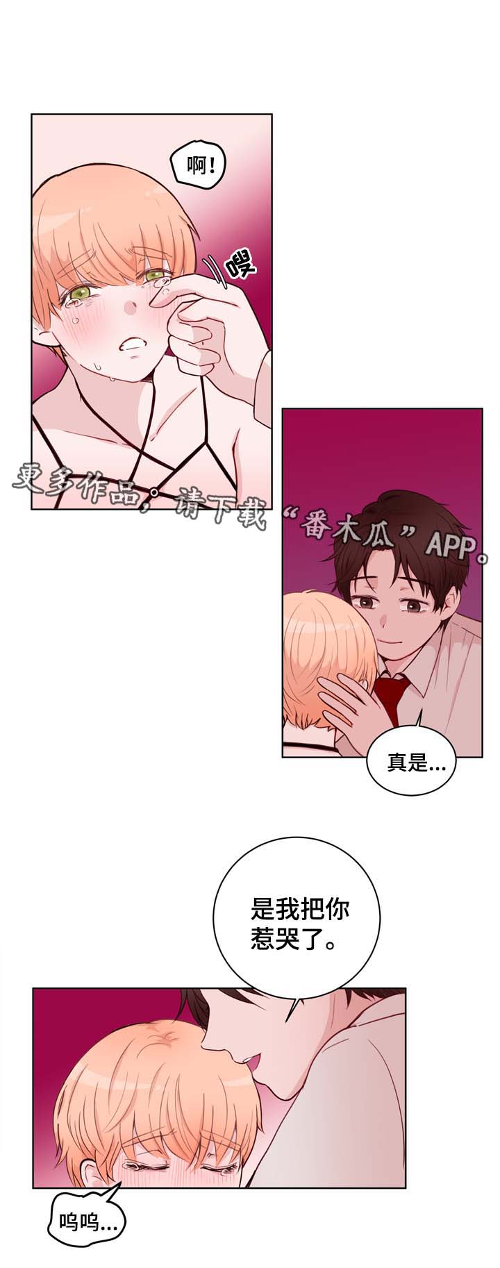 第26章：失误6