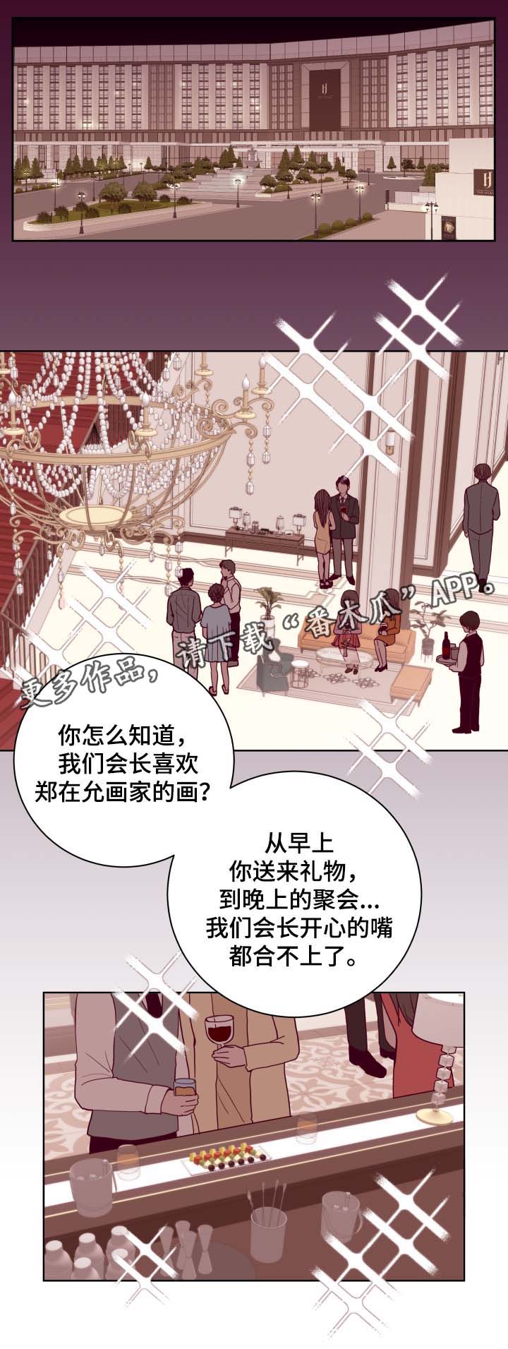 第42章：生日晚宴0