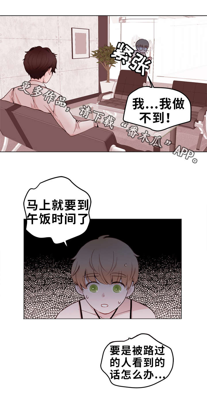 第24章：诱导1