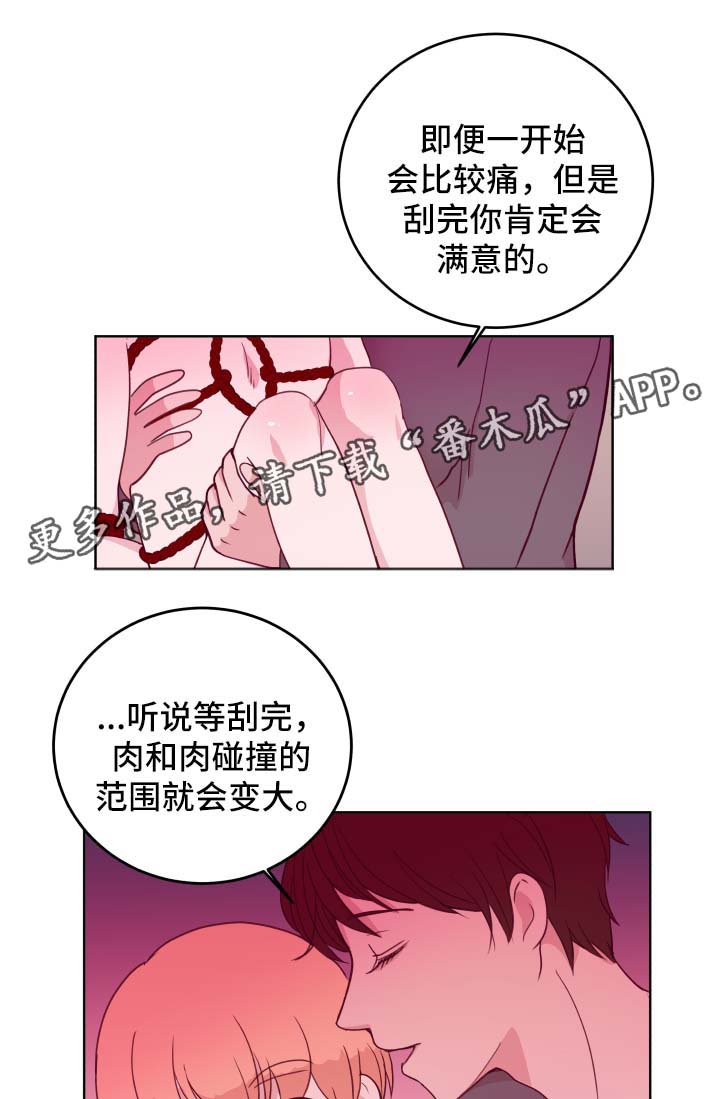 第59章：蜂蜡去毛3