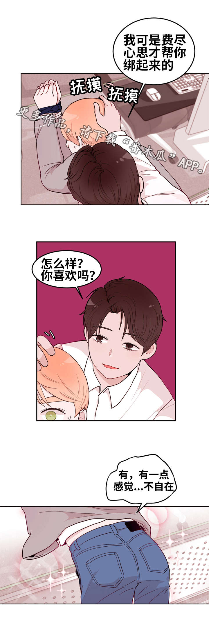 第13章：按摩7